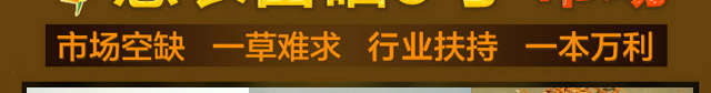 慧农富硒北虫草