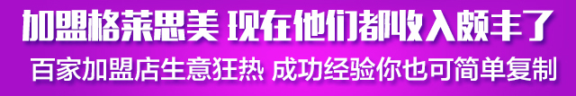格莱思美集成墙饰nba直播jrs无插件_jrs直播手机版_西甲直播jrs前景