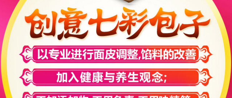 蒸天下包子地址