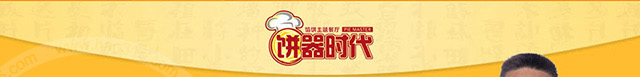 饼器时代