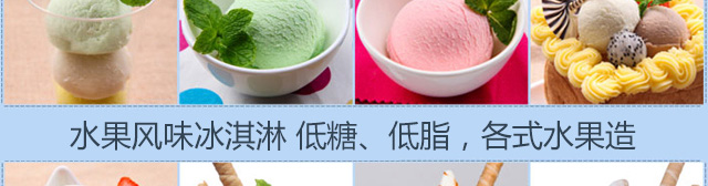 BQ冰淇淋