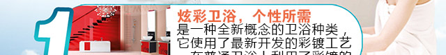 柏仑卫浴