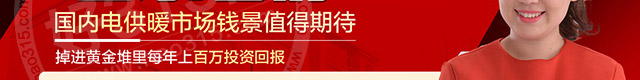 圣佳碳纤维电地暖