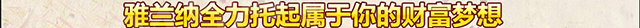 雅兰纳产后修复