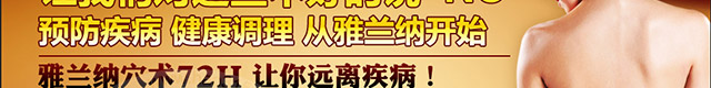 雅兰纳产后修复