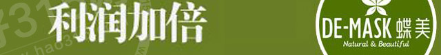 蝶美精油面膜