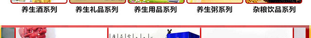御膳缘食疗养生