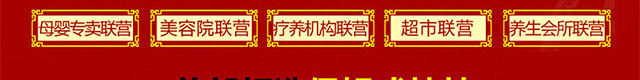 御膳缘食疗养生