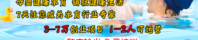 童博士母婴水育馆