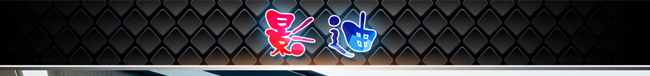 影迪平衡车nba直播jrs无插件_jrs直播手机版_西甲直播jrs