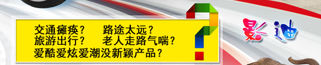 影迪平衡车nba直播jrs无插件_jrs直播手机版_西甲直播jrs费