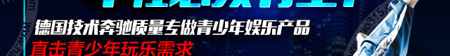 德一郎平衡车