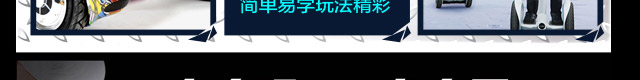 德一郎平衡车