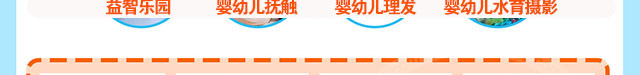 儿童游泳馆