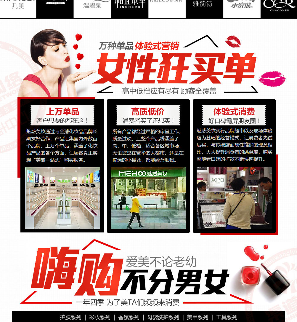 魅惑美妆3.jpg