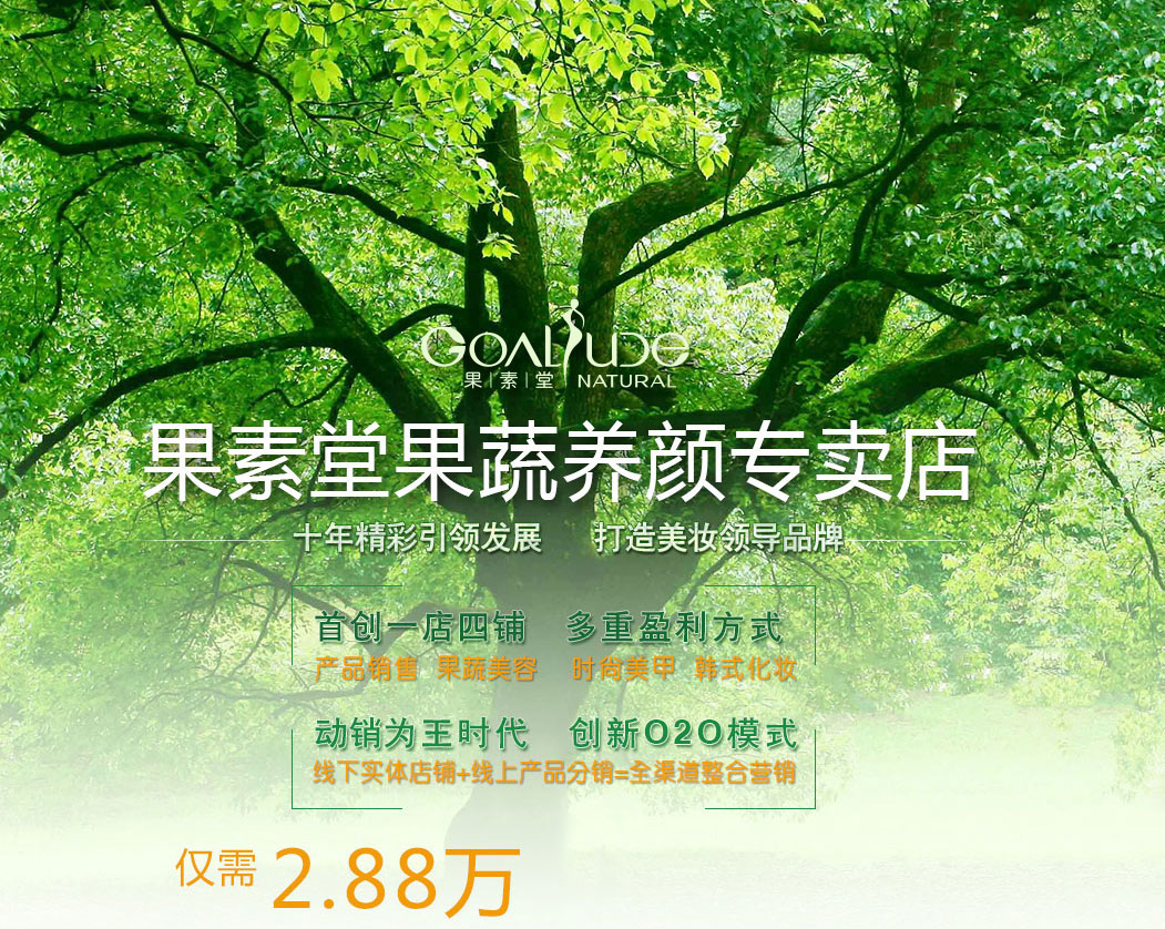 果素堂1.jpg