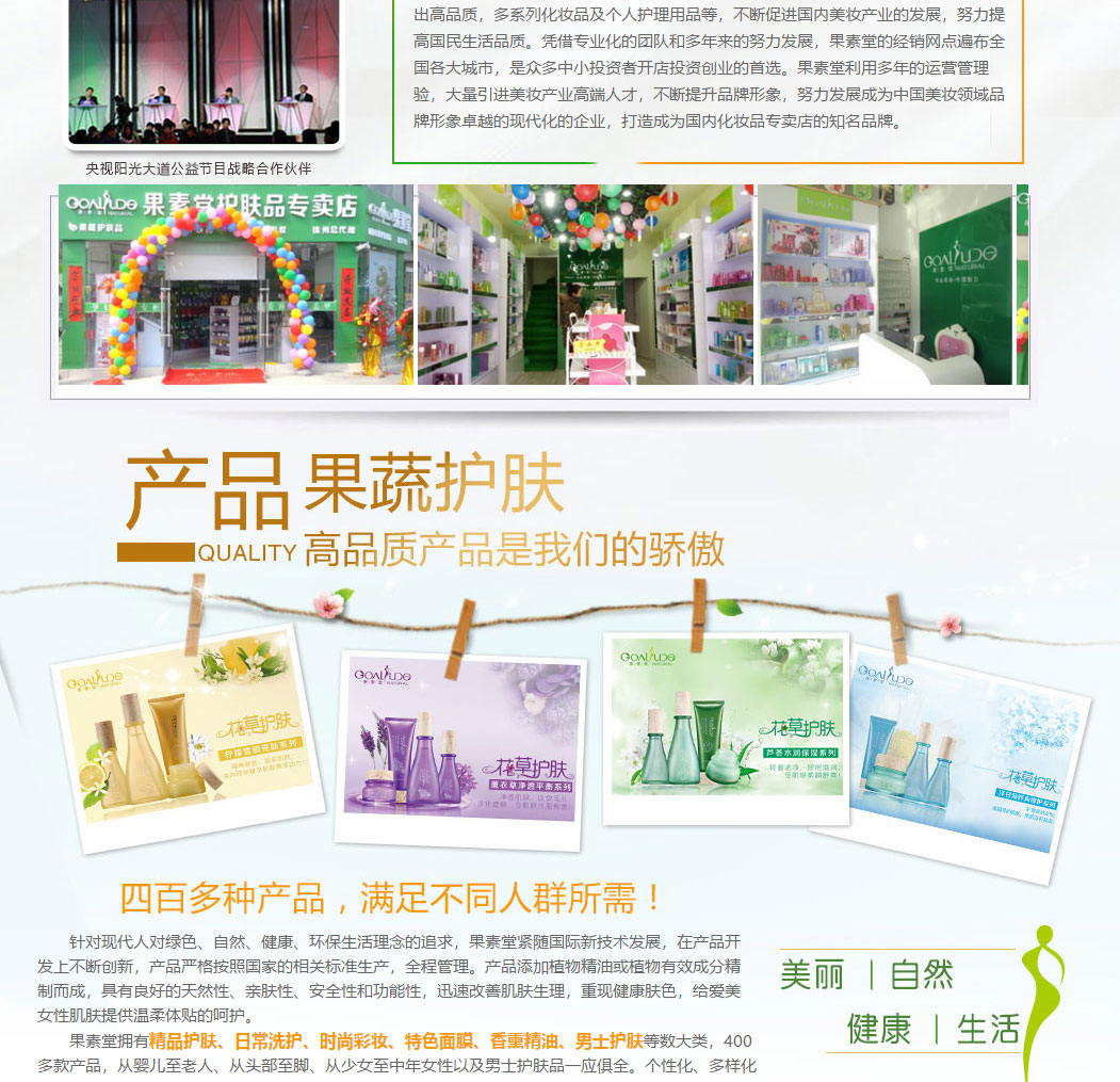 果素堂4.jpg