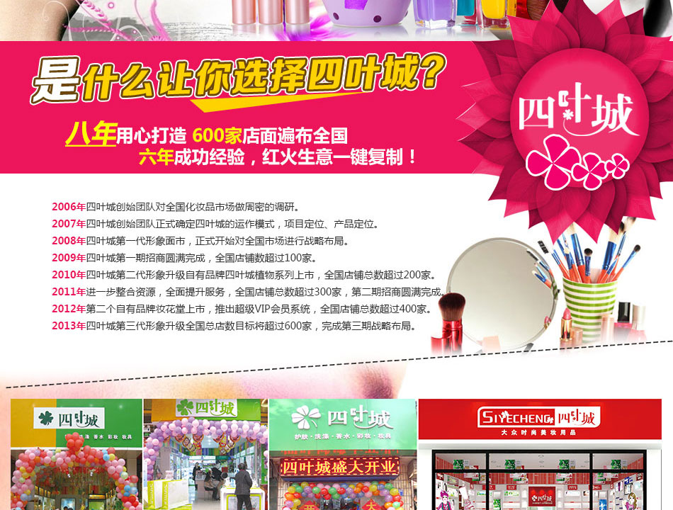 四叶城2.jpg