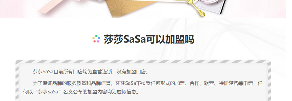 莎莎sasa2.jpg