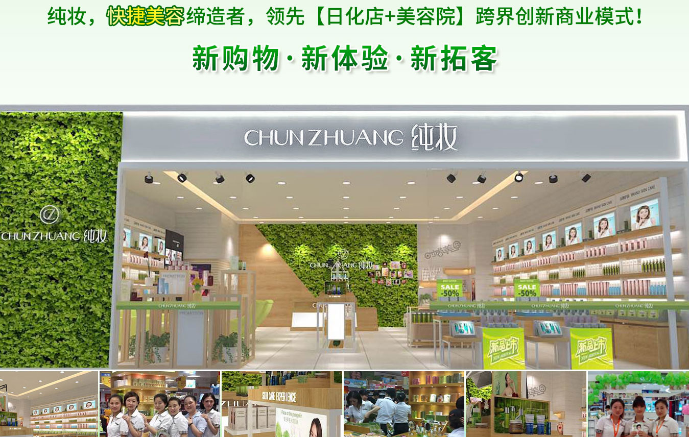 纯妆3.jpg