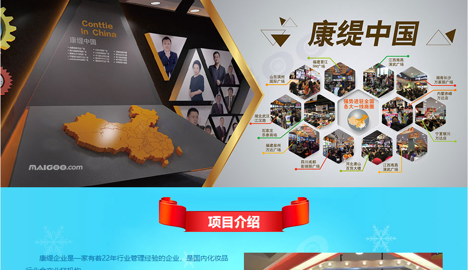 康缇Conttie1.jpg