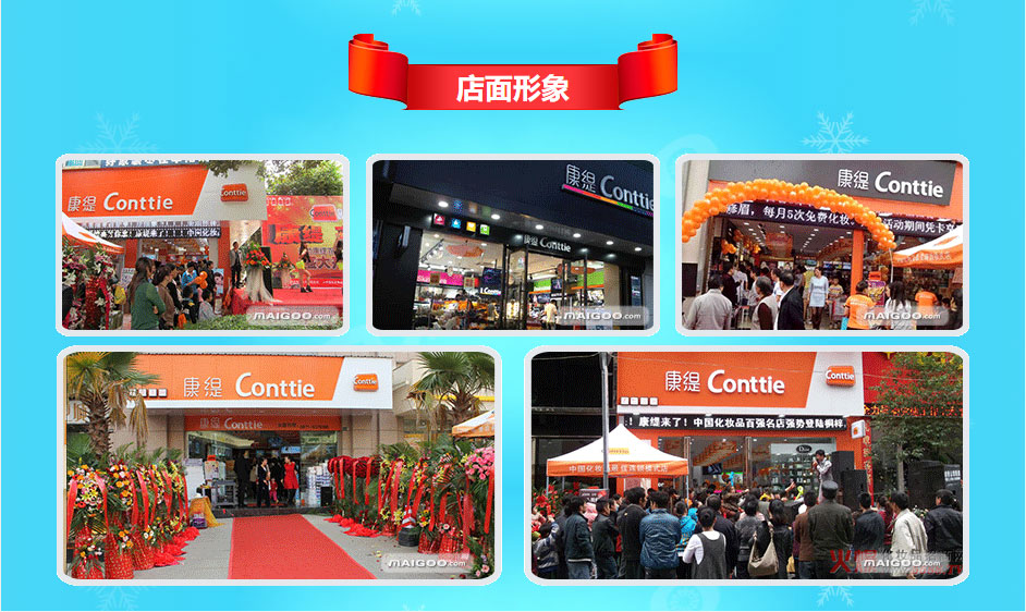 康缇Conttie6.jpg