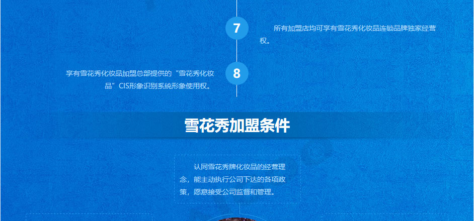 雪花秀5.jpg