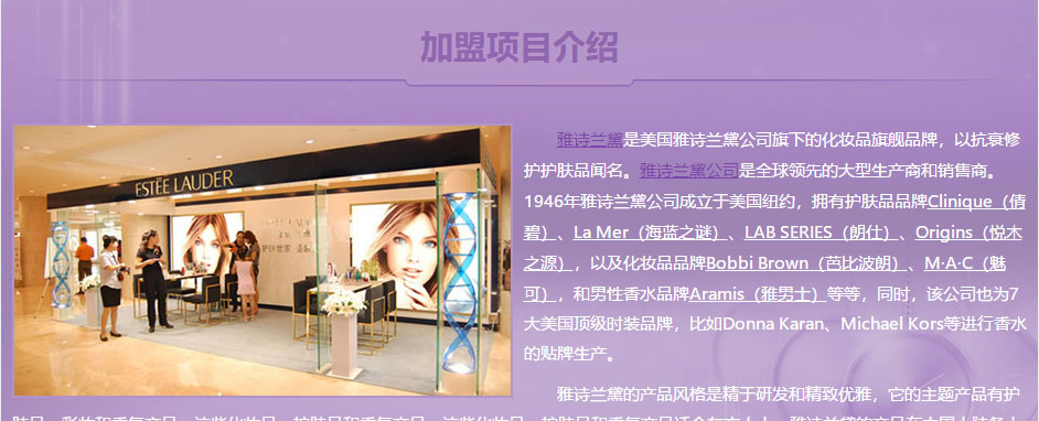 雅诗兰黛2.jpg