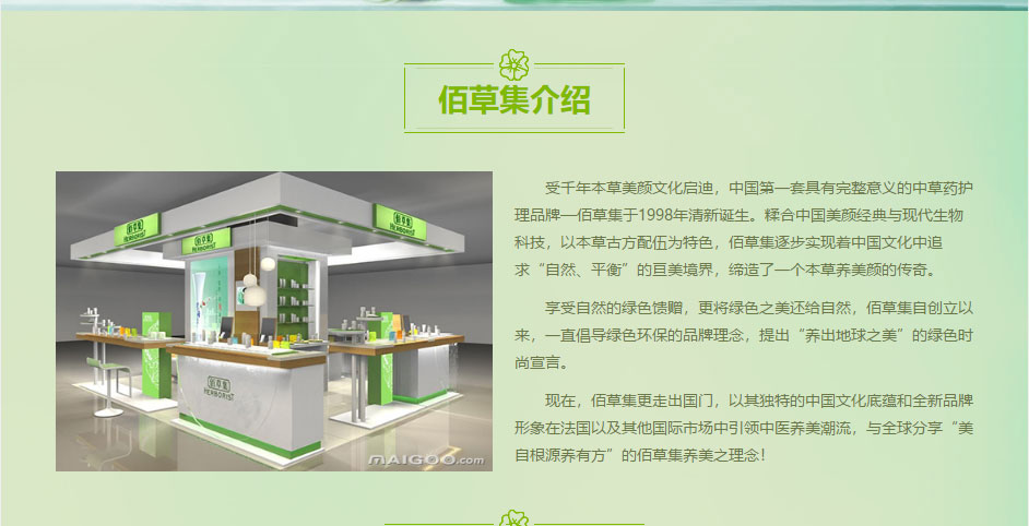 佰草集2.jpg