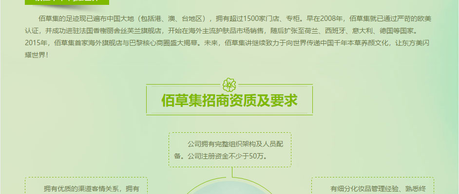佰草集4.jpg