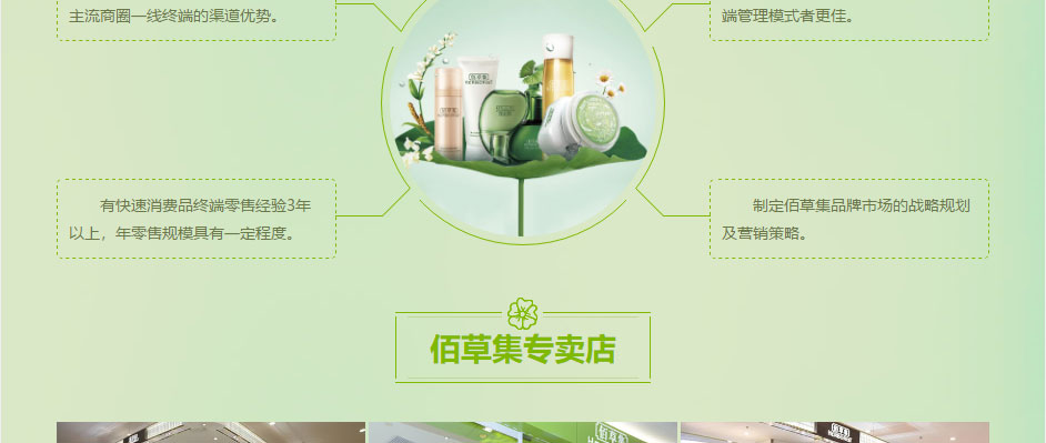 佰草集5.jpg