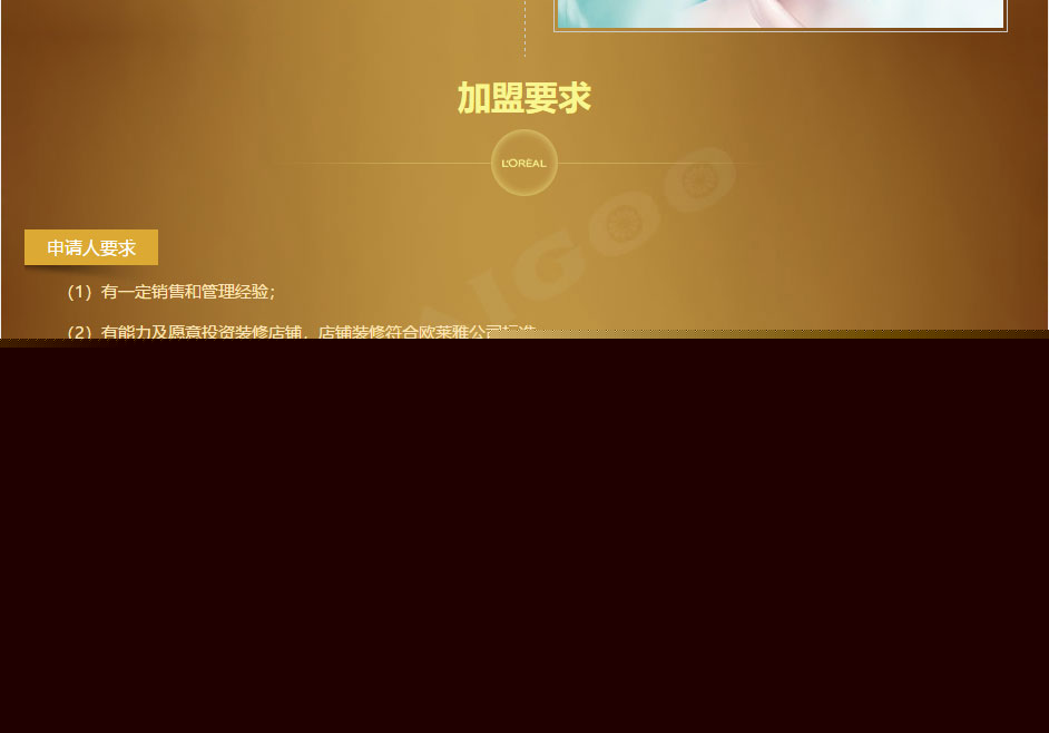 欧莱雅7.jpg