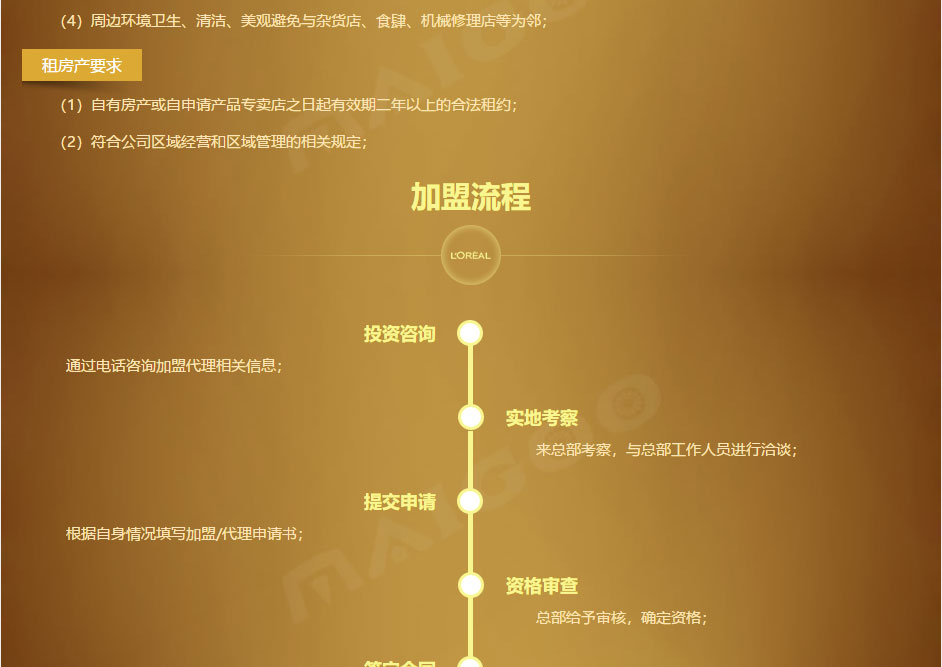 欧莱雅8.jpg