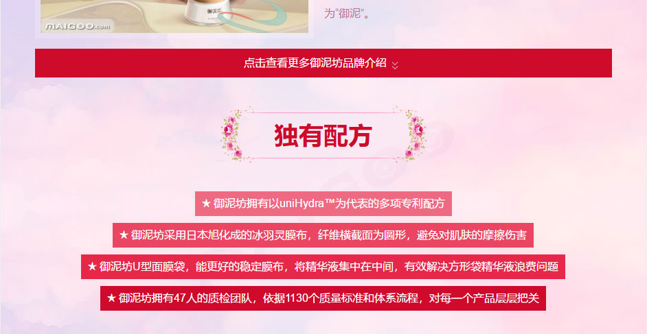 御泥坊3.jpg