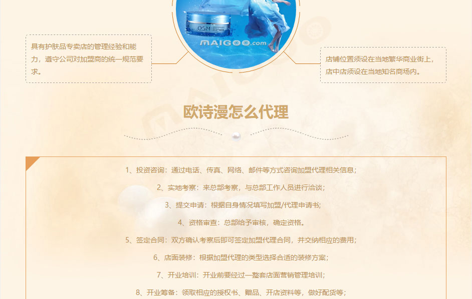 欧诗漫5.jpg