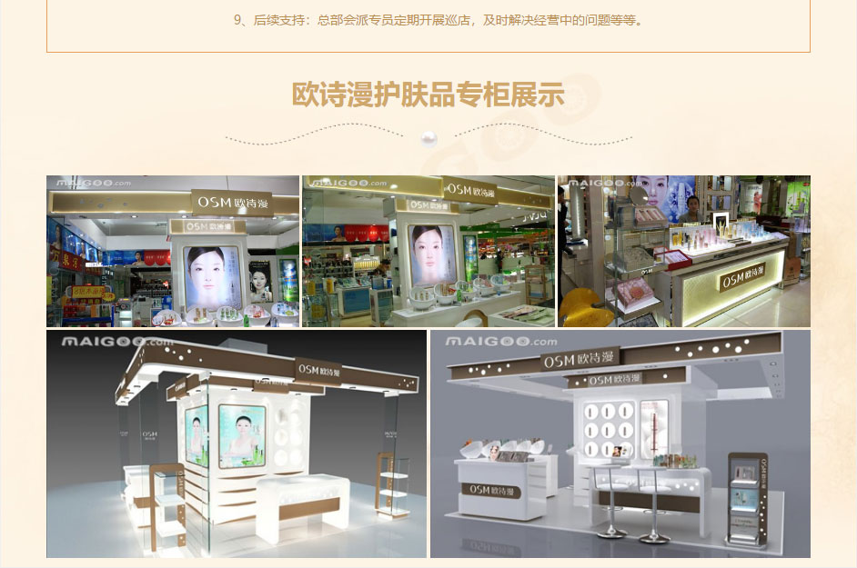 欧诗漫6.jpg