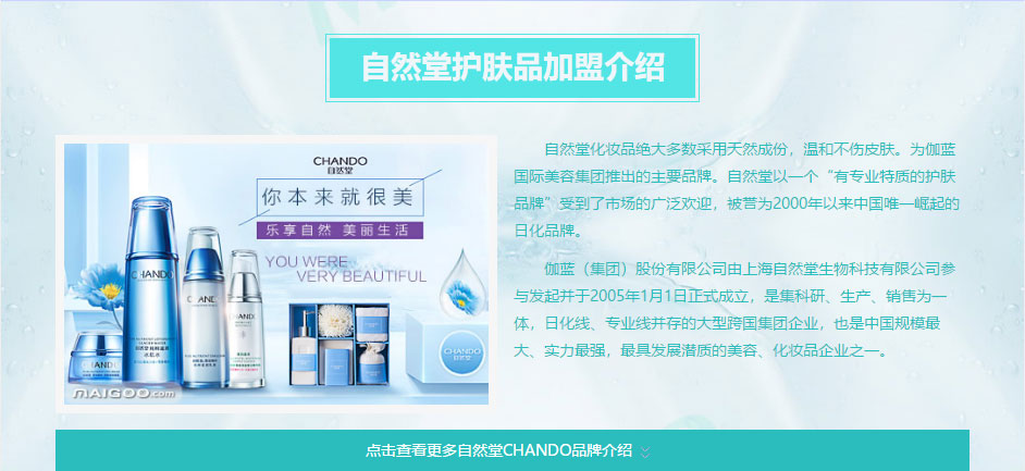 自然堂2.jpg