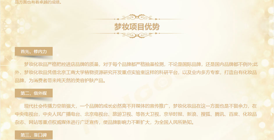 梦妆3.jpg