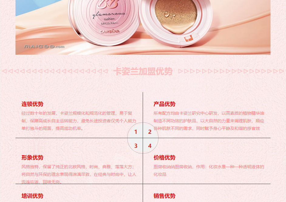 卡姿兰4.jpg