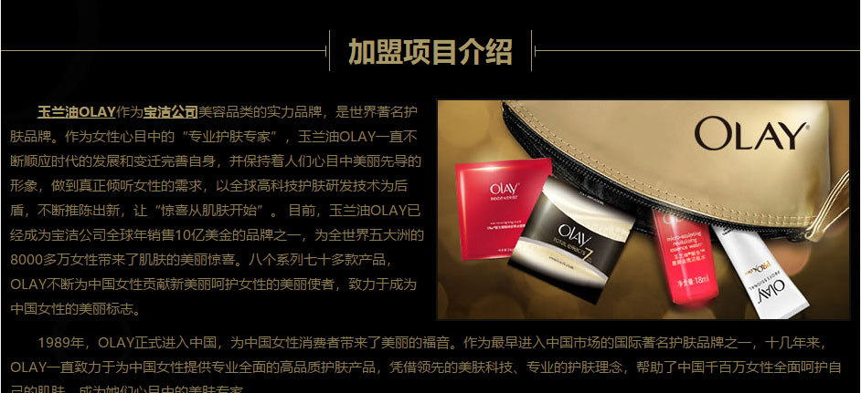 玉兰油2.jpg