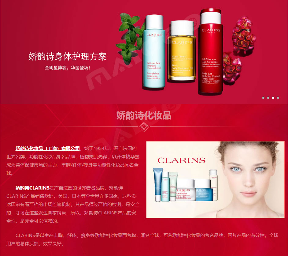 娇韵诗1.jpg