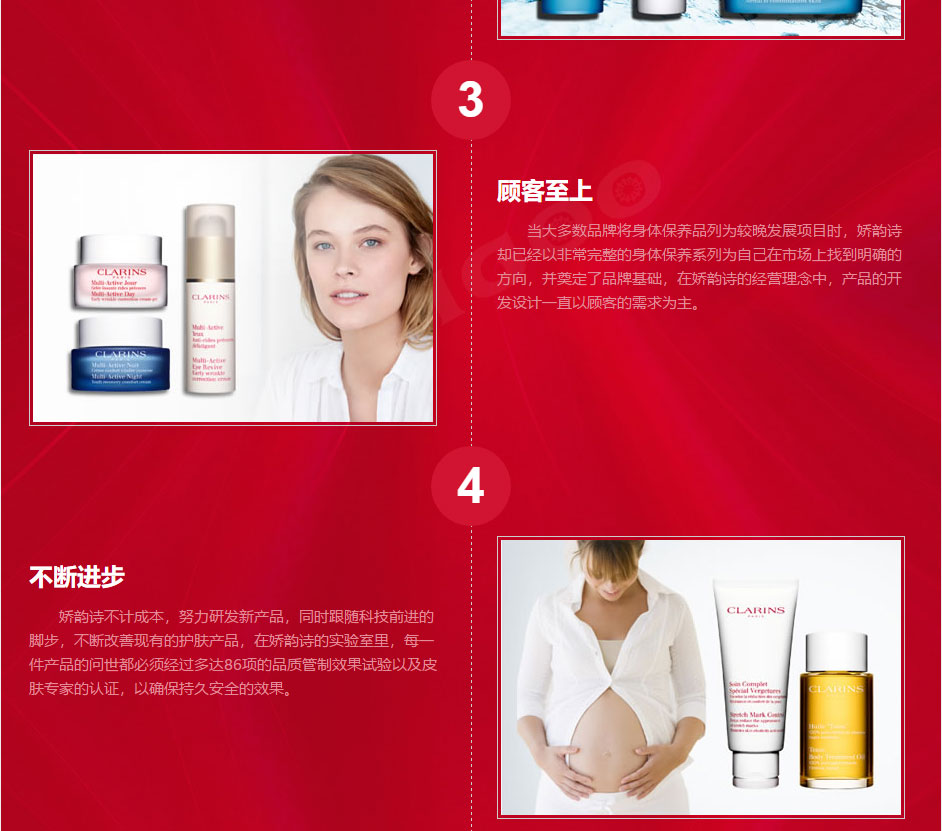 娇韵诗3.jpg