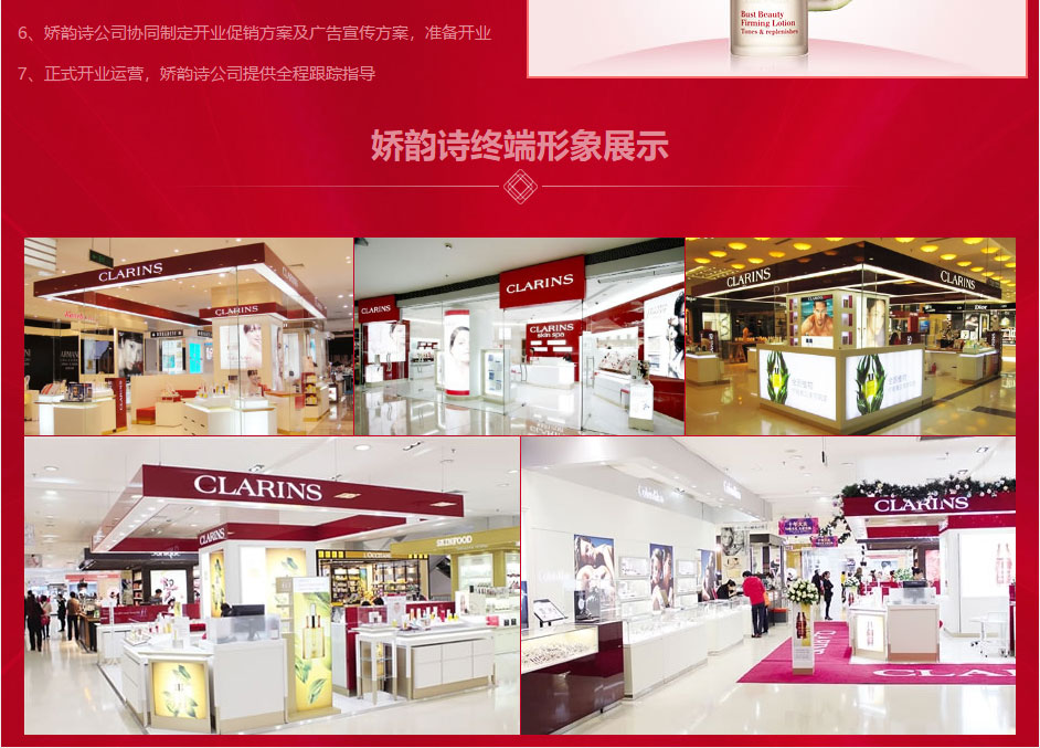 娇韵诗6.jpg