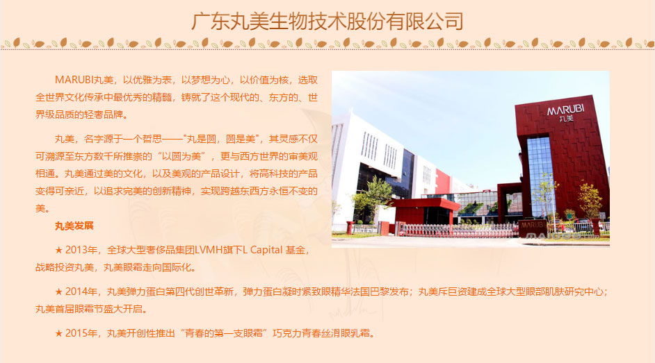 丸美2.jpg