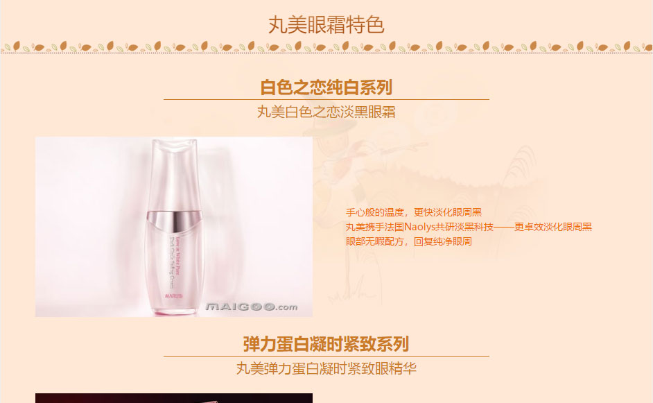 丸美3.jpg
