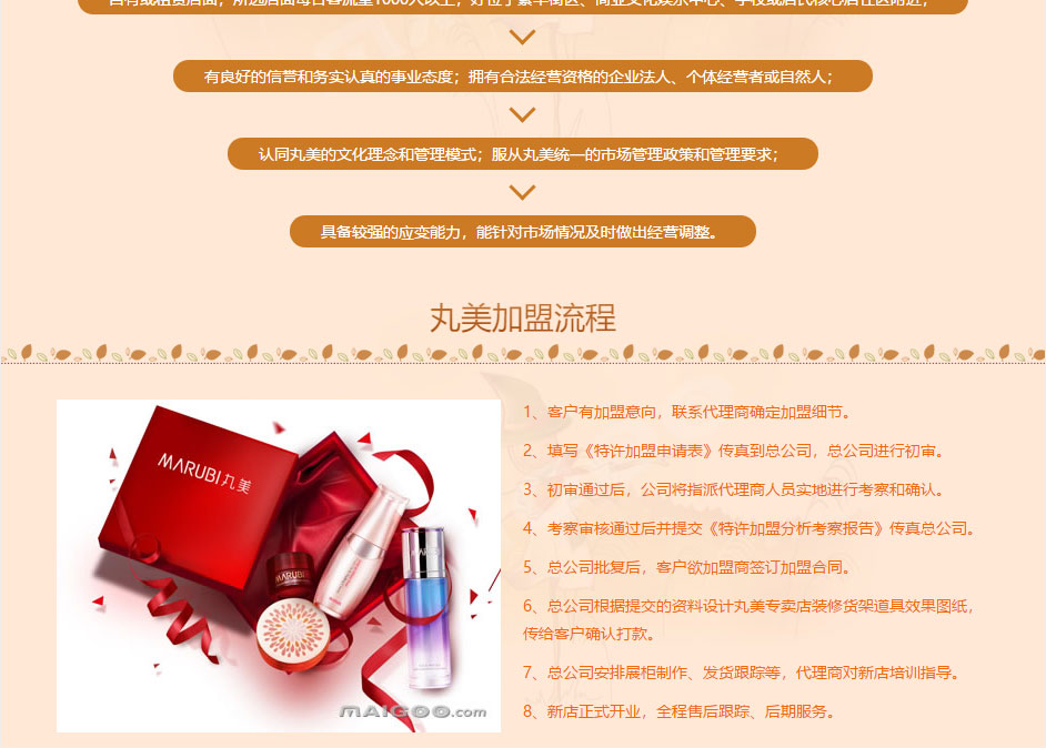 丸美6.jpg