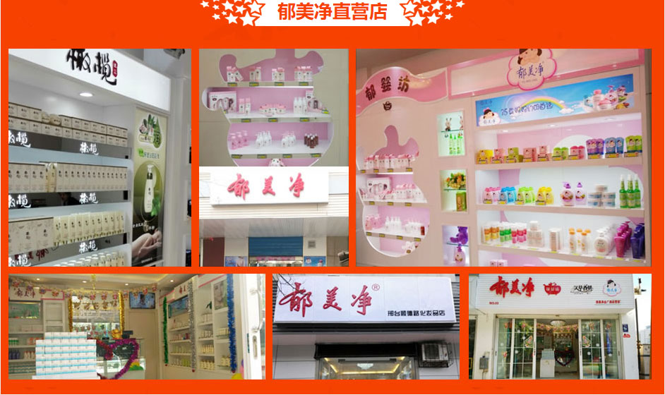 郁美净6.jpg